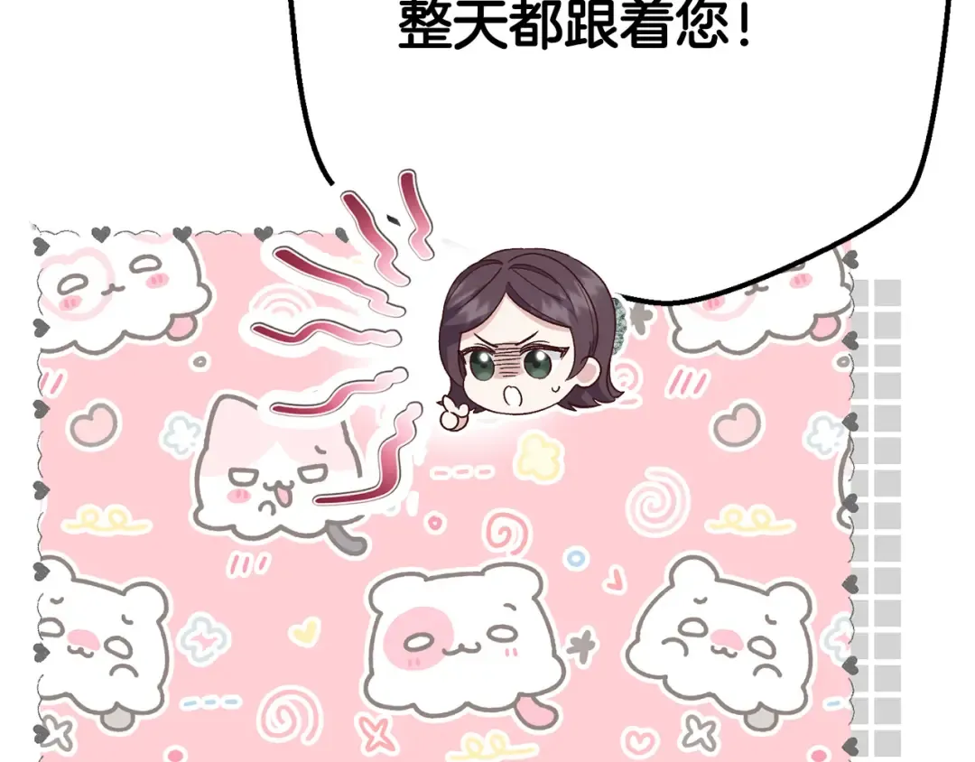 外传第3话 独处 第163页