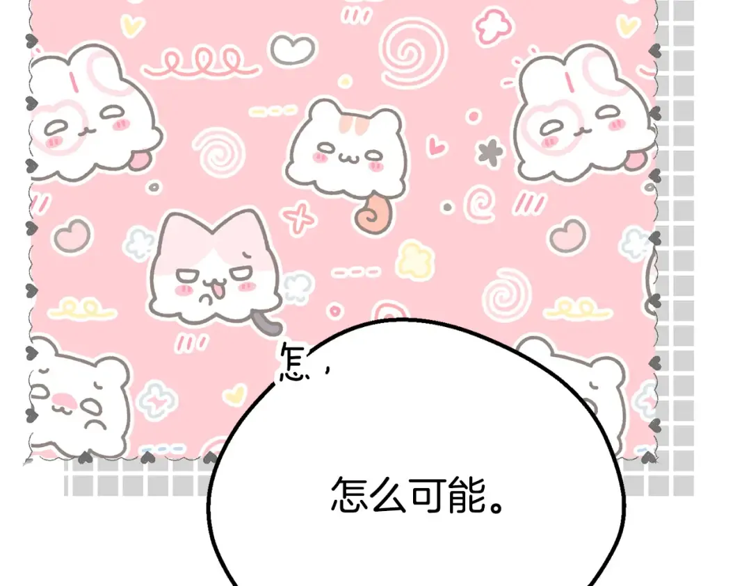 外传第3话 独处 第164页