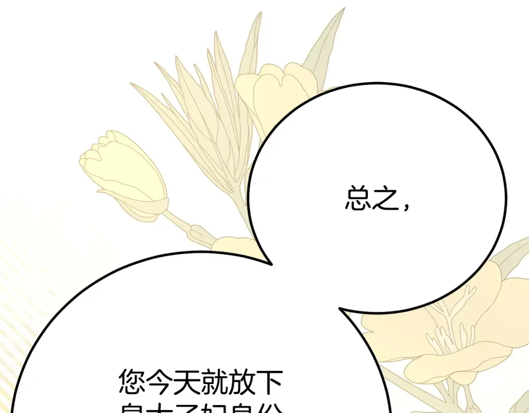 外传第3话 独处 第166页