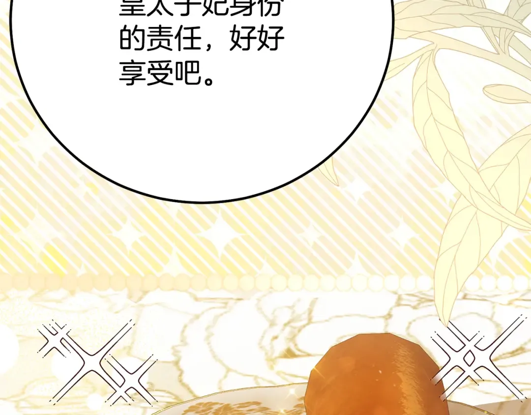 外传第3话 独处 第167页