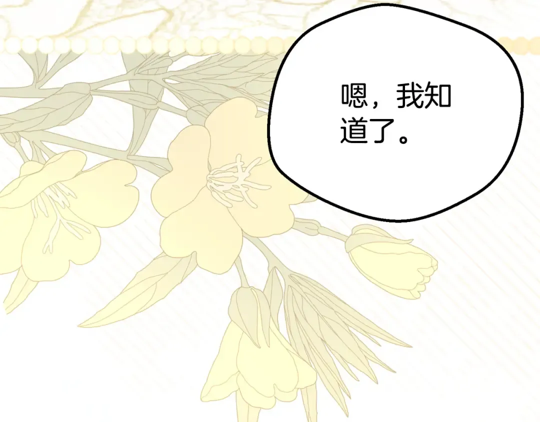 外传第3话 独处 第169页