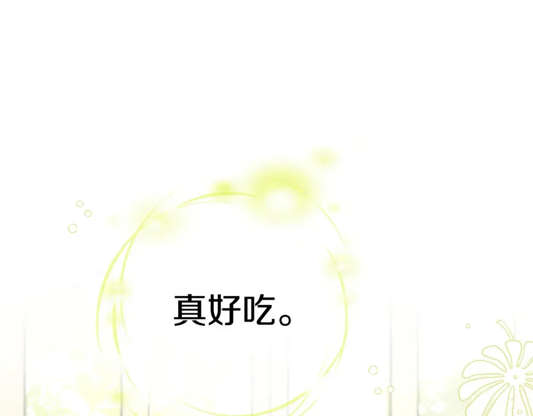 外传第3话 独处 第173页