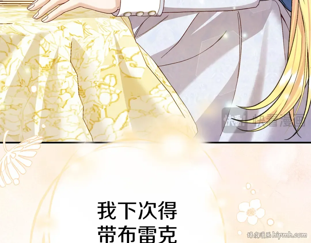 外传第3话 独处 第176页