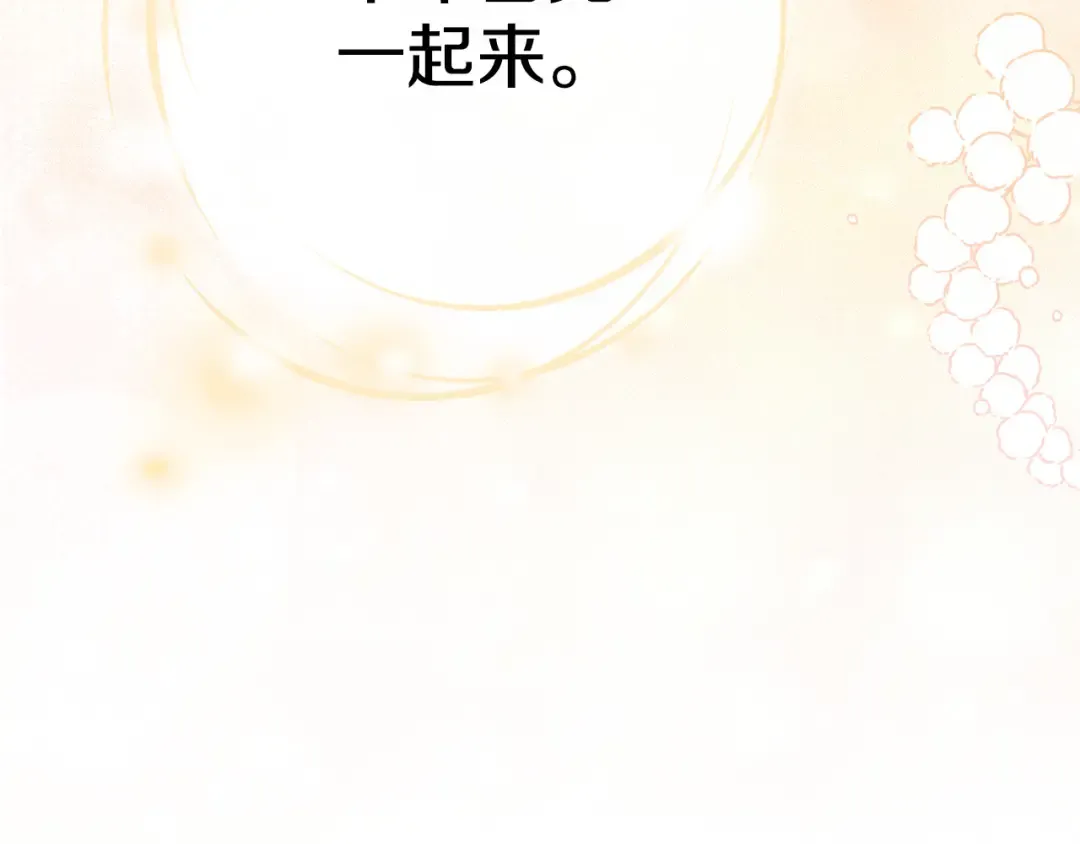 外传第3话 独处 第177页