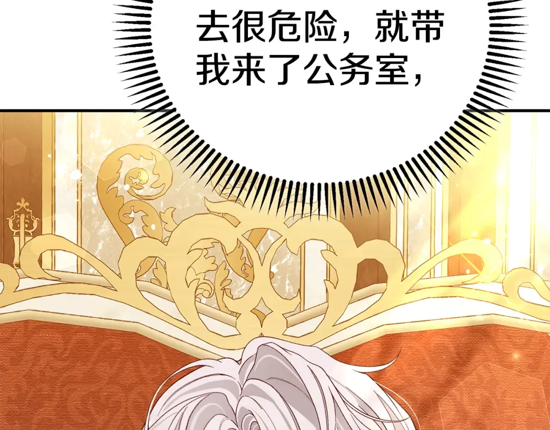 外传第3话 独处 第196页