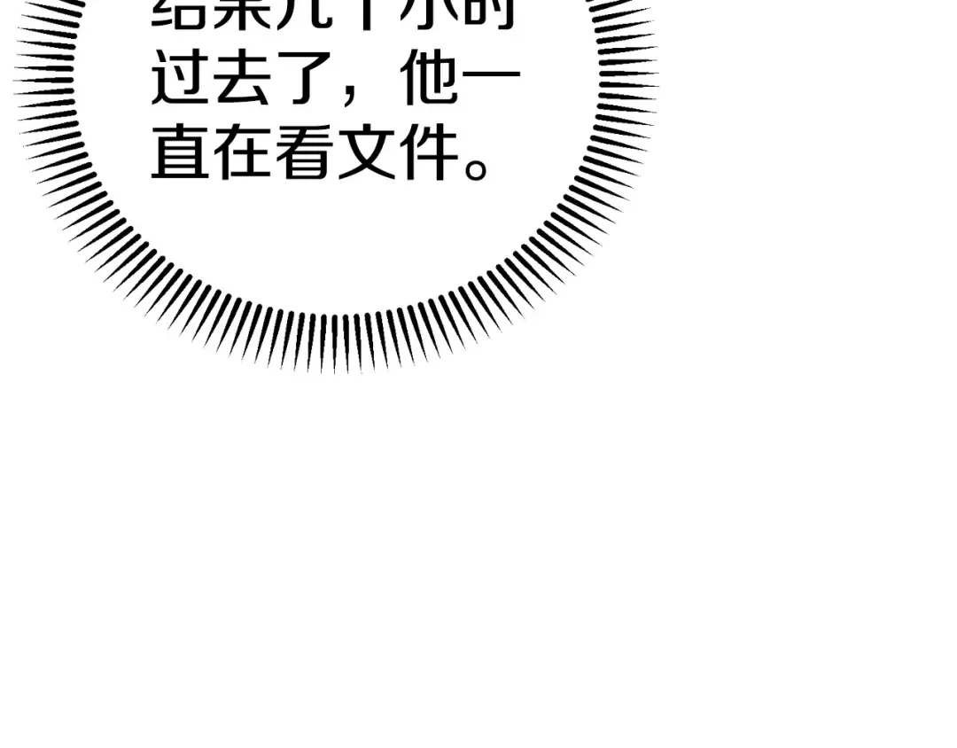 外传第3话 独处 第199页