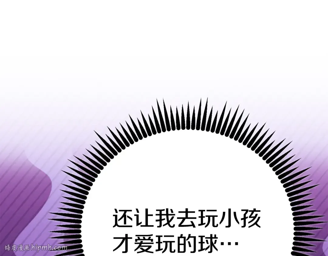 外传第3话 独处 第200页