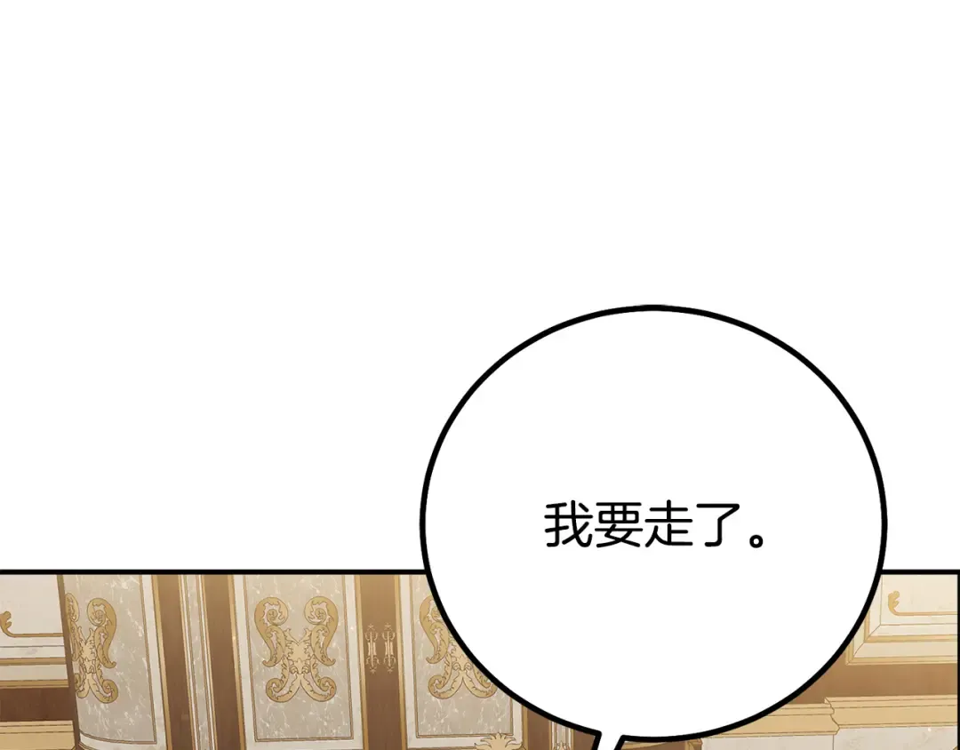 外传第3话 独处 第205页