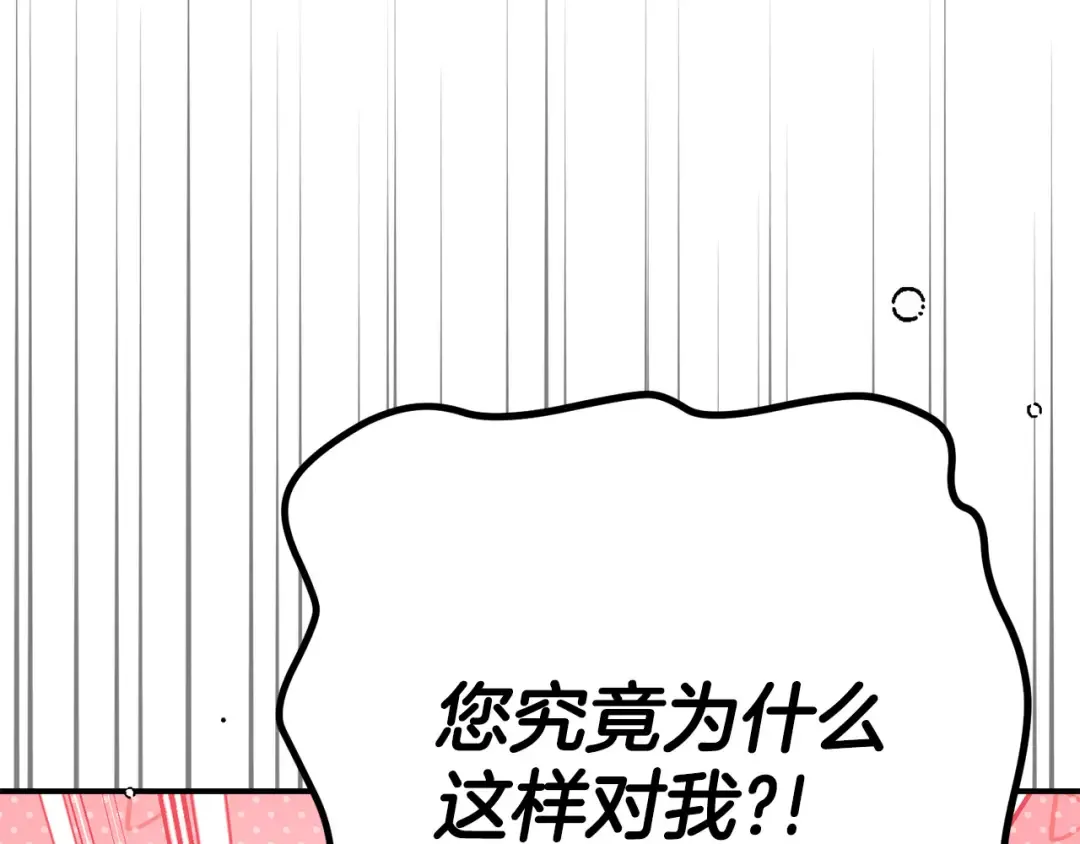 外传第3话 独处 第212页
