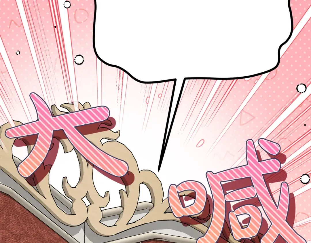 外传第3话 独处 第213页
