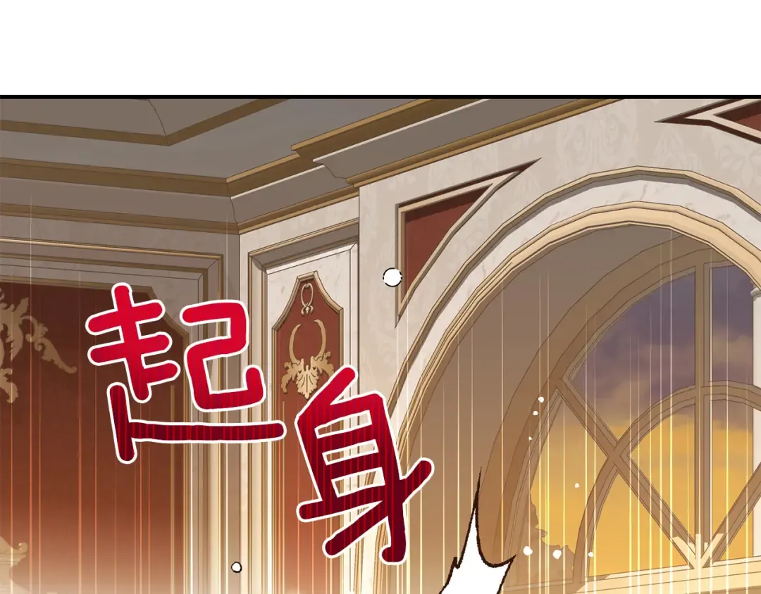 外传第4话 前往村庄 第12页