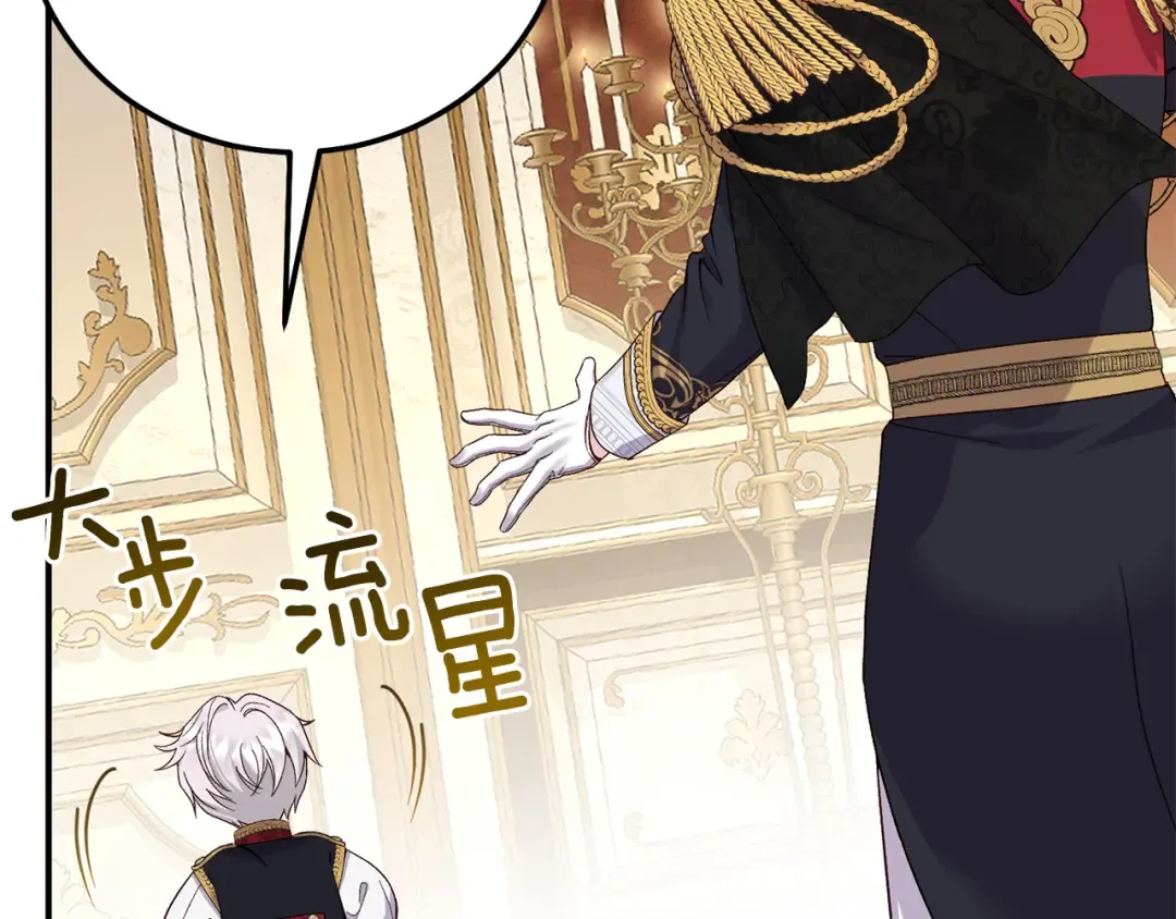 外传第4话 前往村庄 第15页