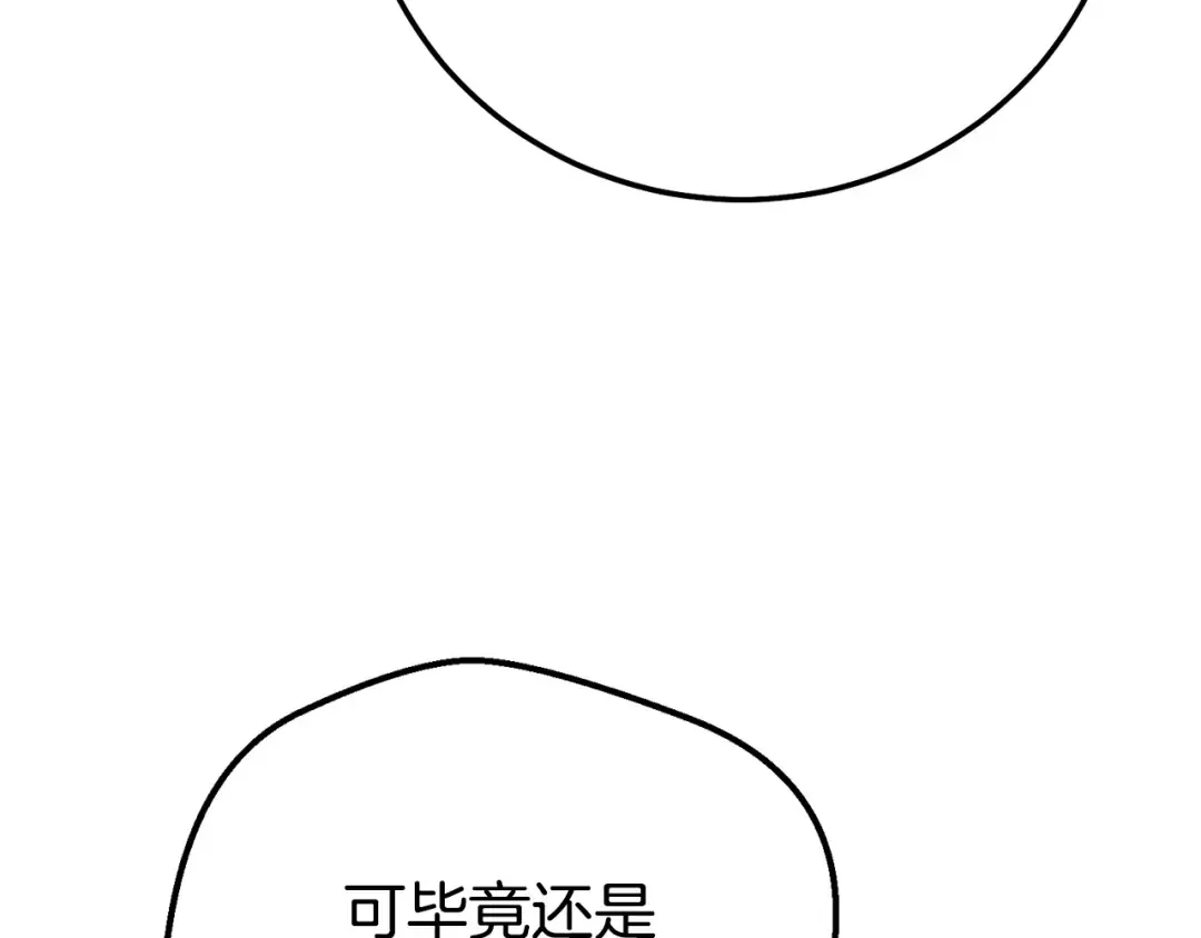 外传第4话 前往村庄 第20页