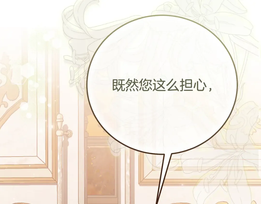 外传第4话 前往村庄 第26页