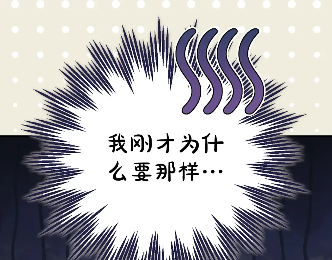 外传第4话 前往村庄 第44页