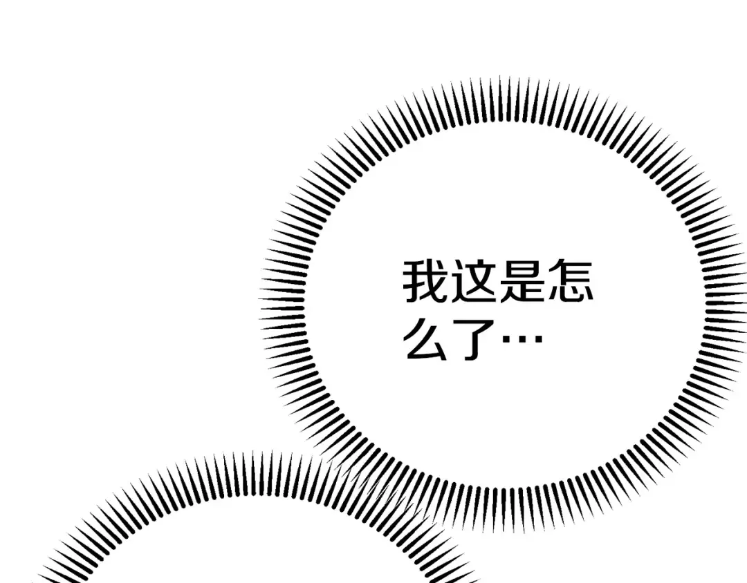 外传第4话 前往村庄 第47页