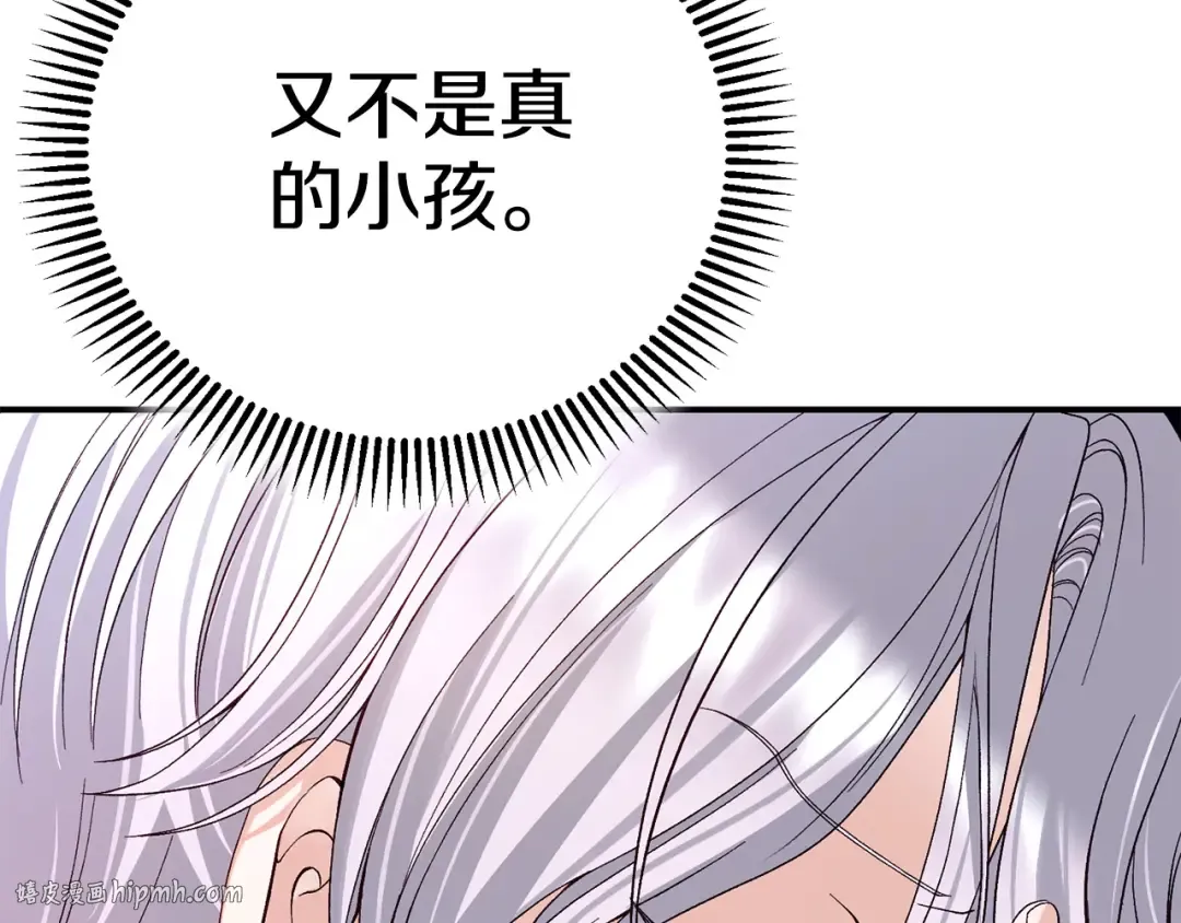 外传第4话 前往村庄 第48页