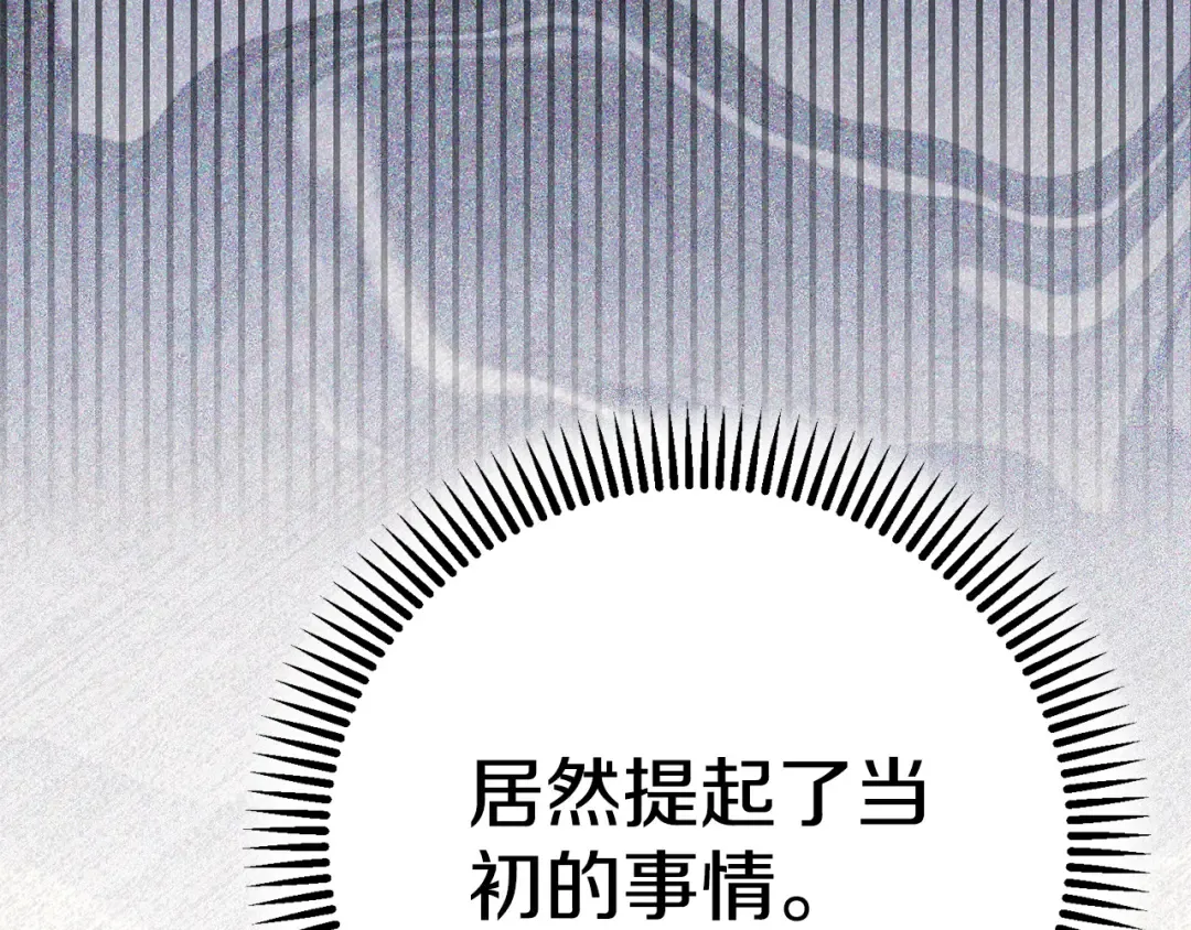 外传第4话 前往村庄 第50页