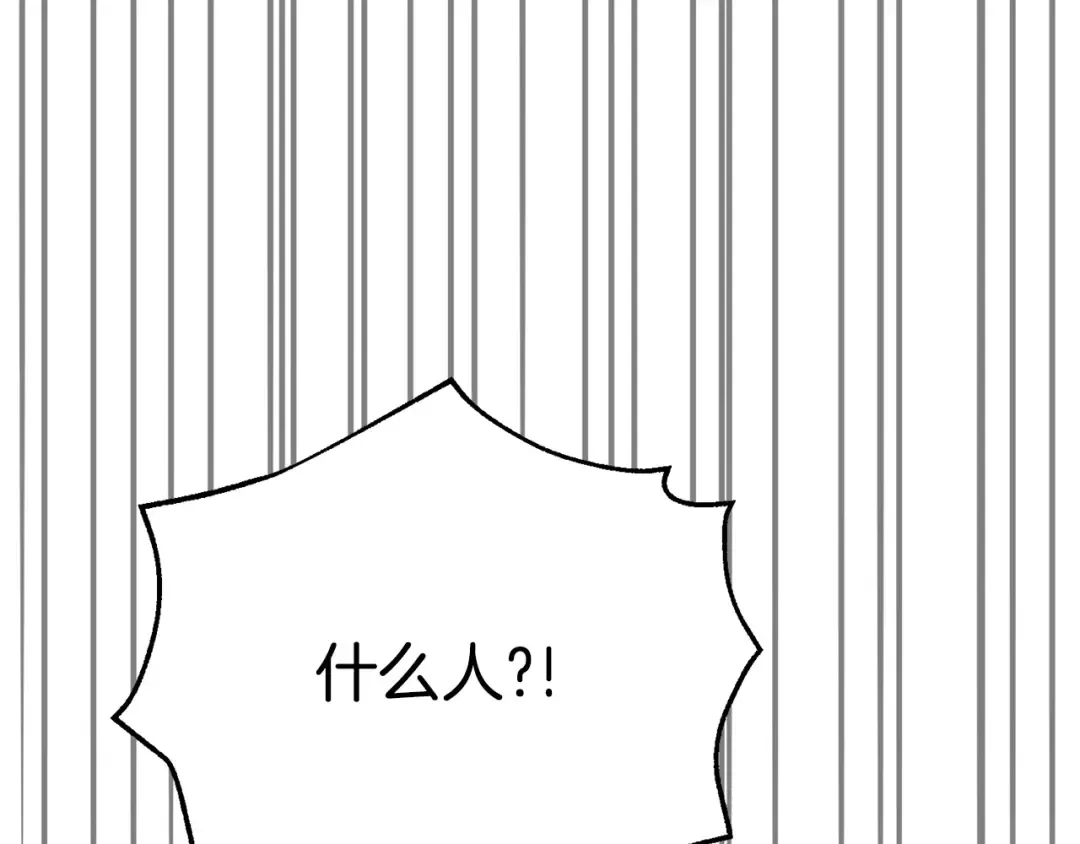 外传第4话 前往村庄 第58页