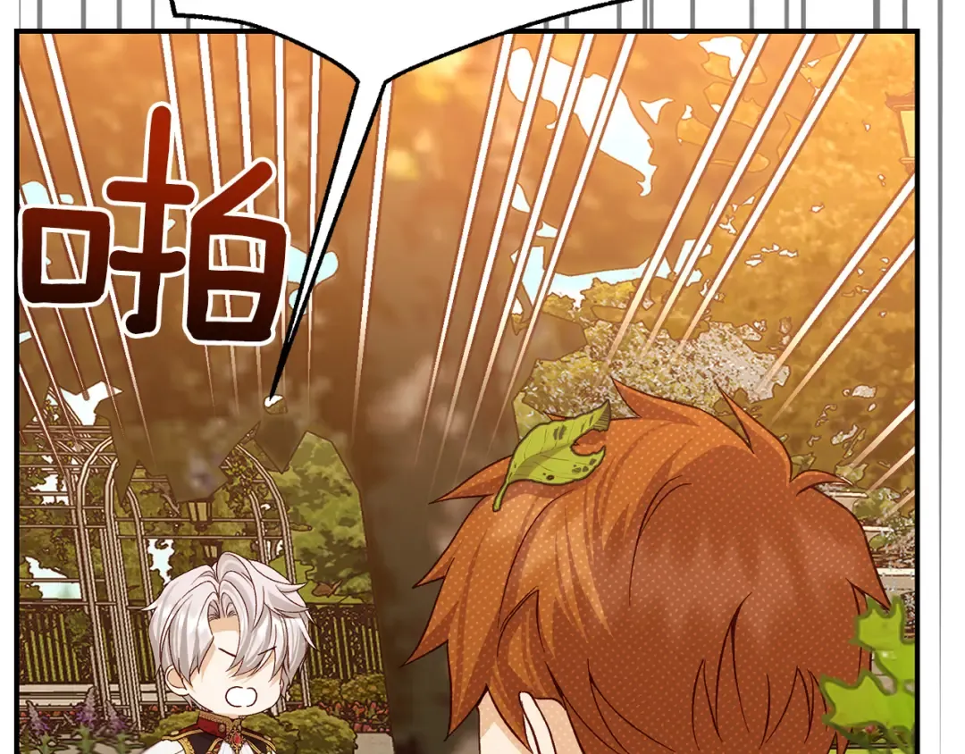 外传第4话 前往村庄 第59页