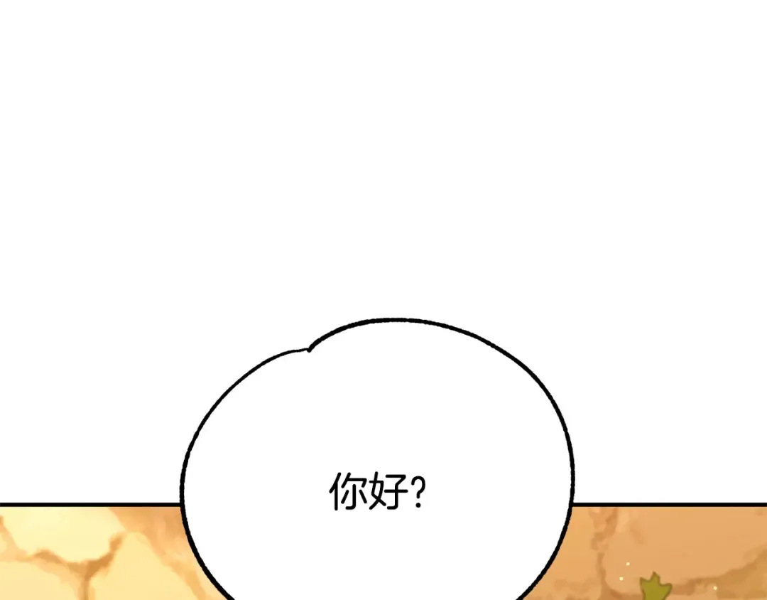 外传第4话 前往村庄 第61页