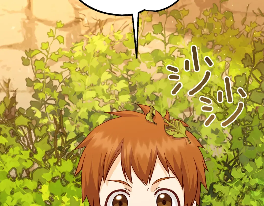 外传第4话 前往村庄 第62页