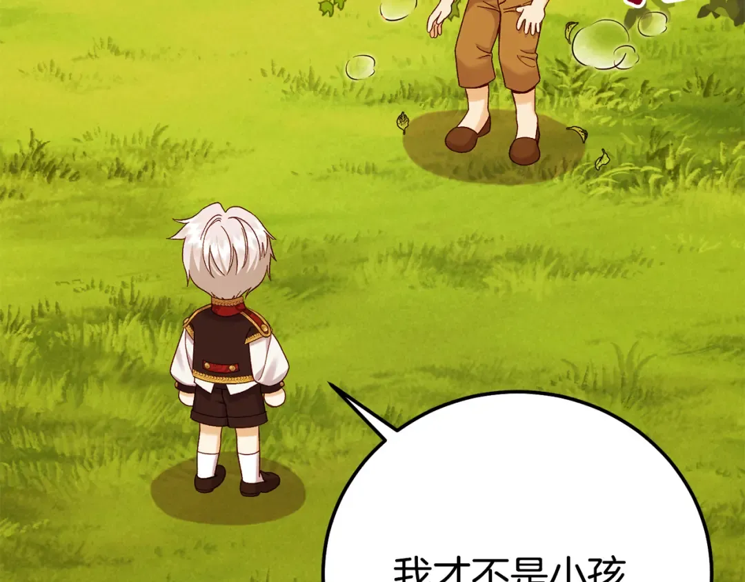 外传第4话 前往村庄 第67页