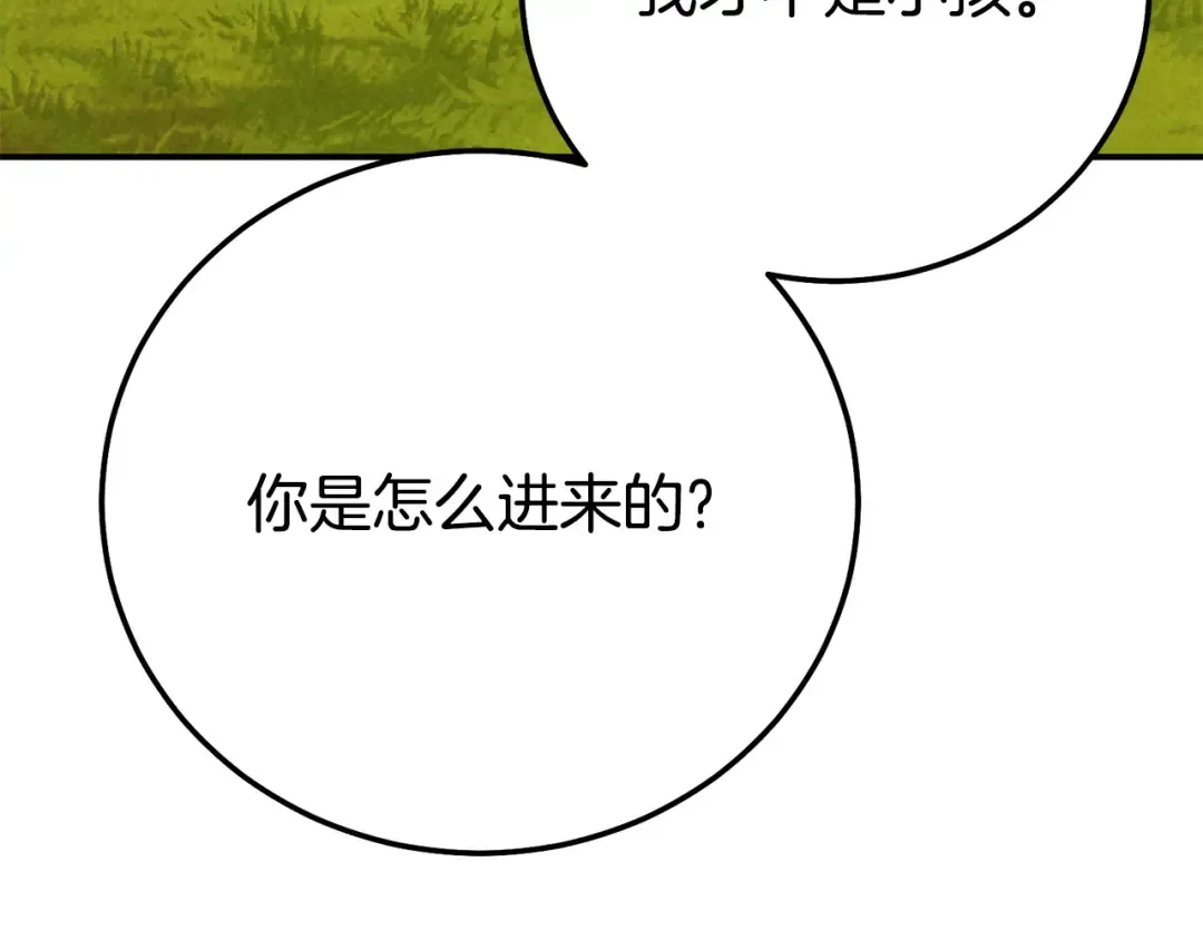 外传第4话 前往村庄 第68页