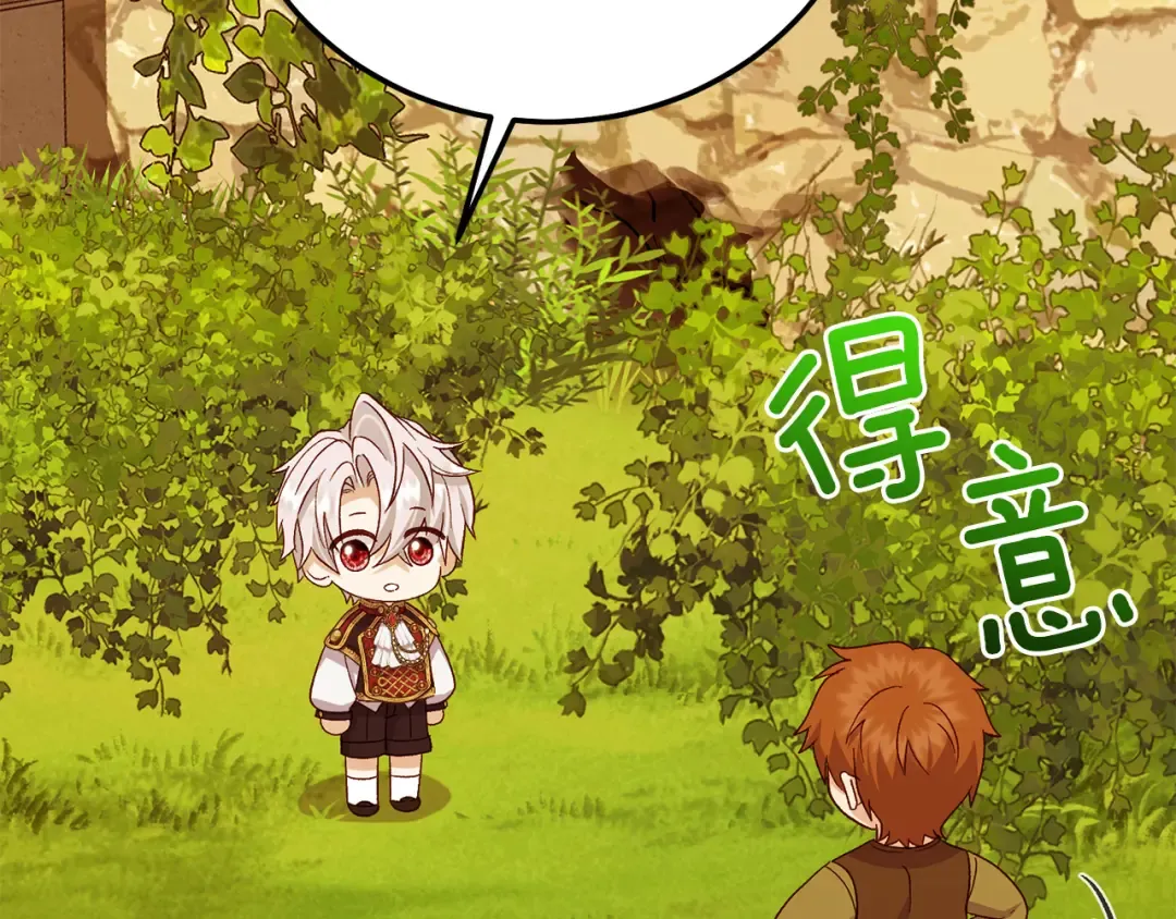 外传第4话 前往村庄 第74页
