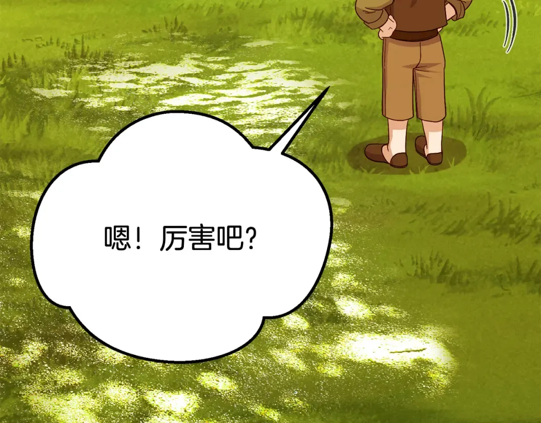 外传第4话 前往村庄 第75页