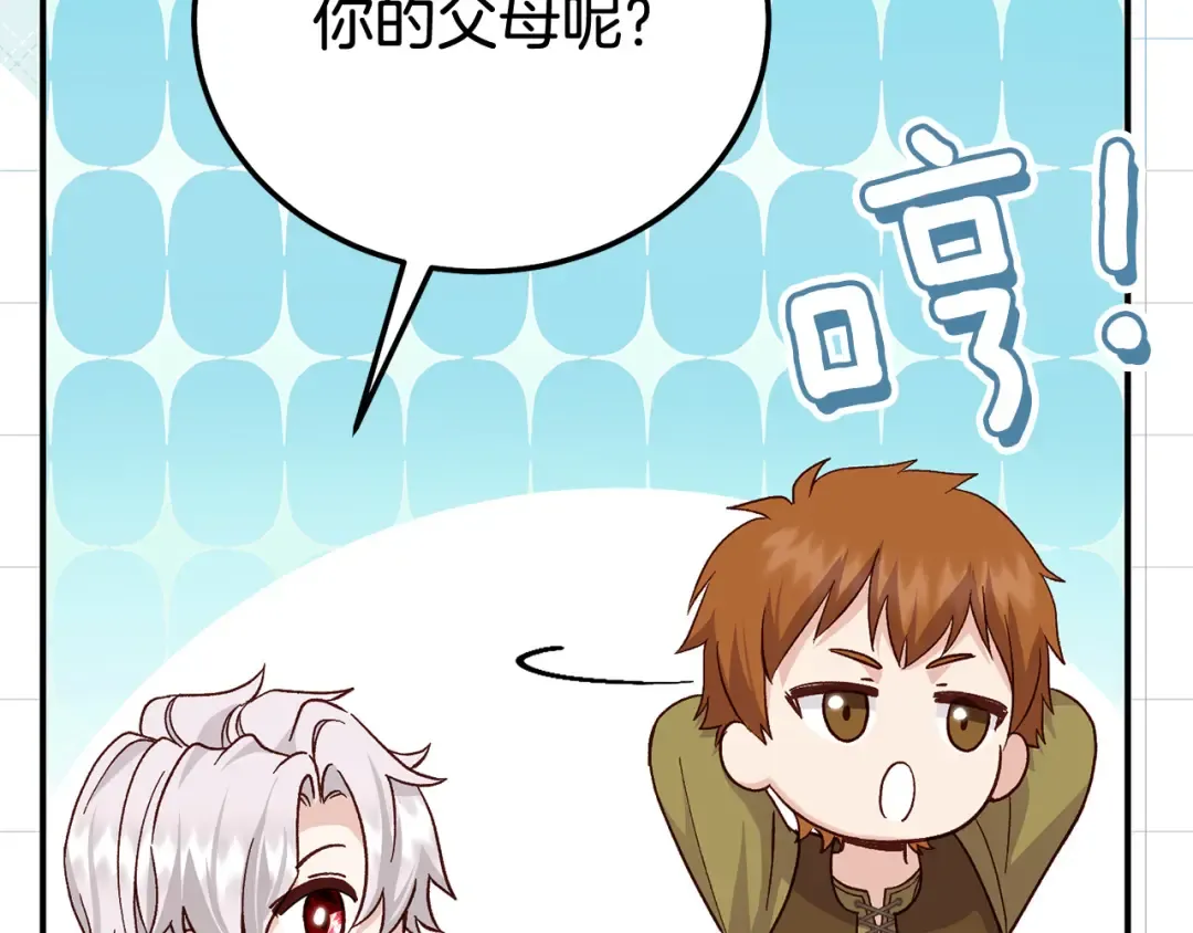 外传第4话 前往村庄 第77页