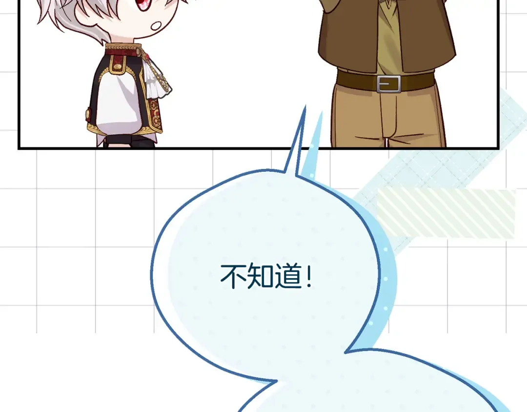 外传第4话 前往村庄 第78页