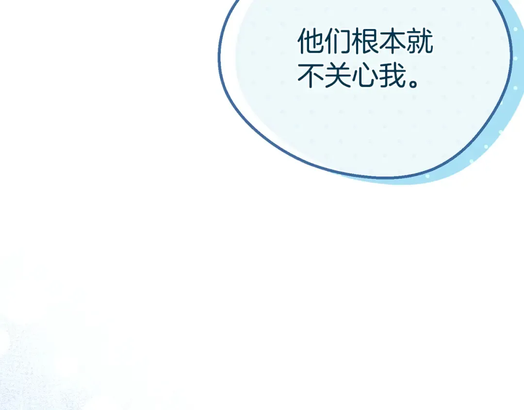 外传第4话 前往村庄 第79页