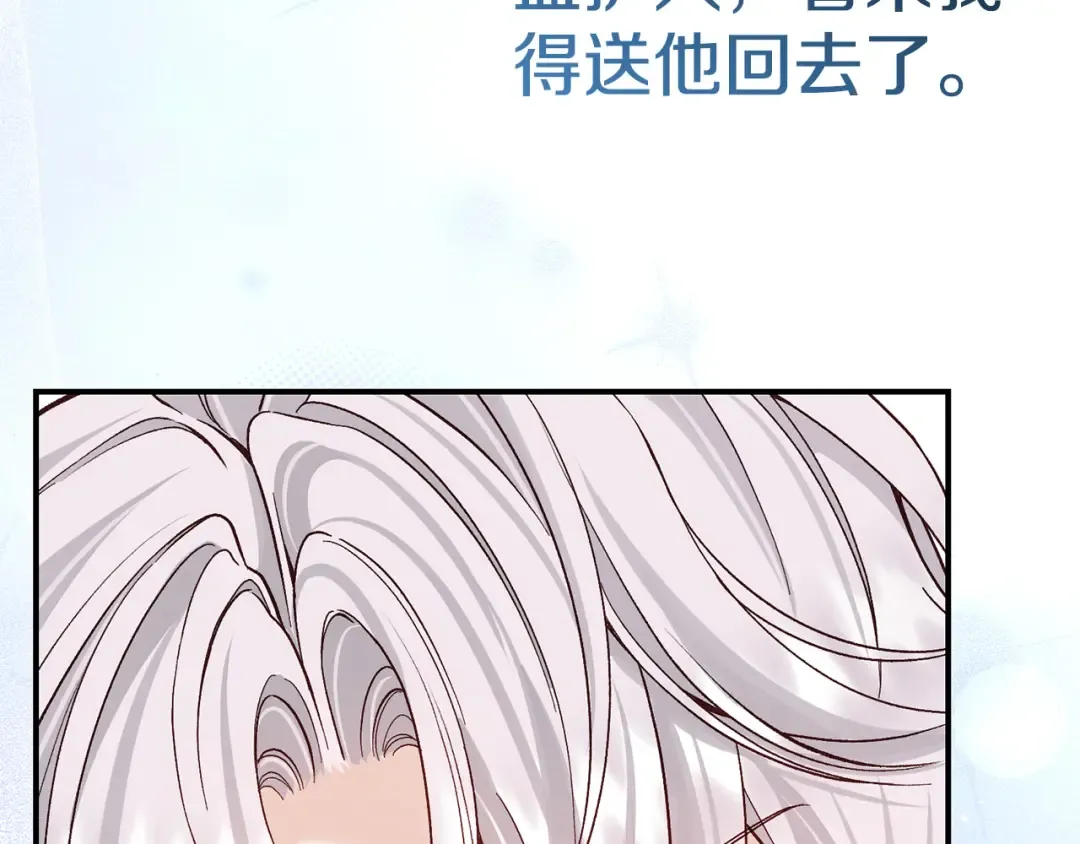 外传第4话 前往村庄 第81页