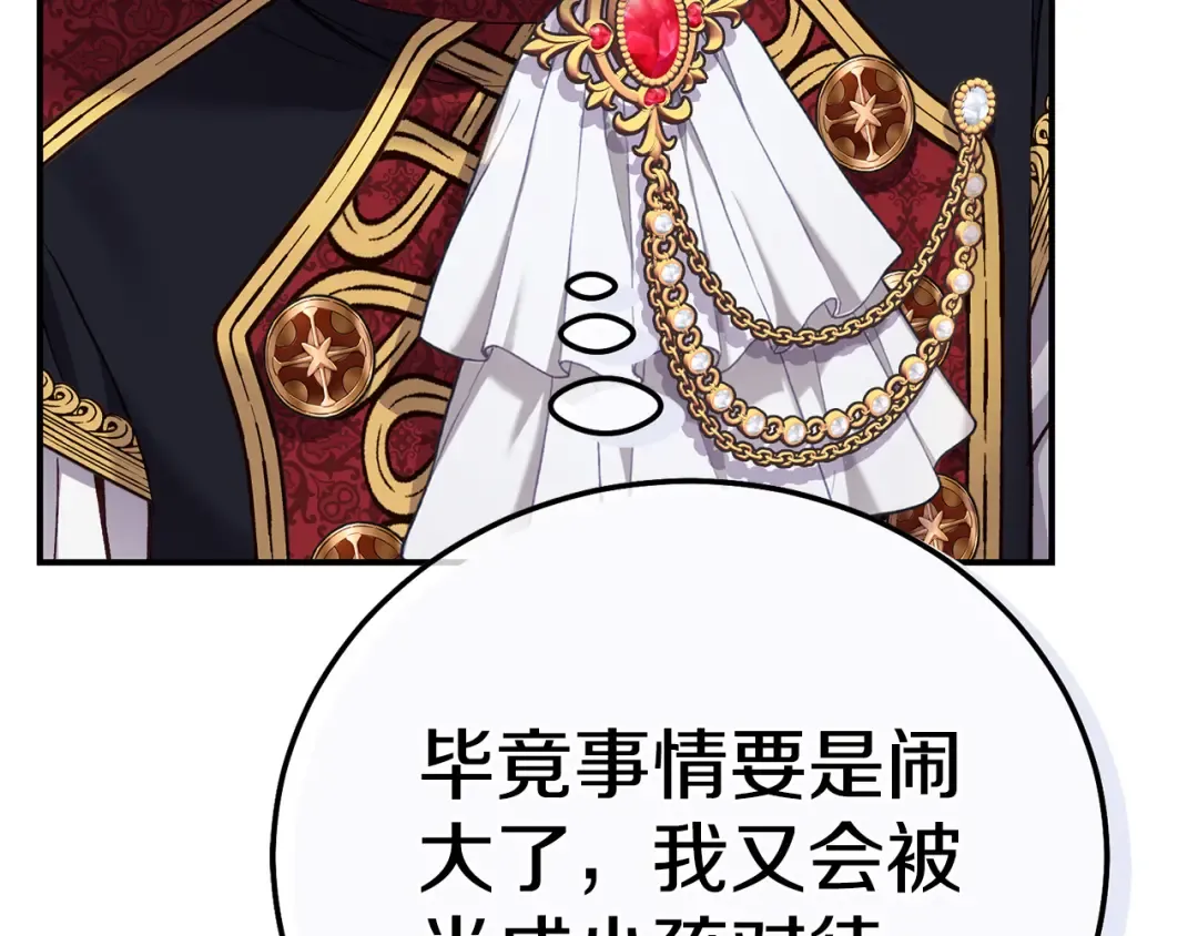 外传第4话 前往村庄 第83页
