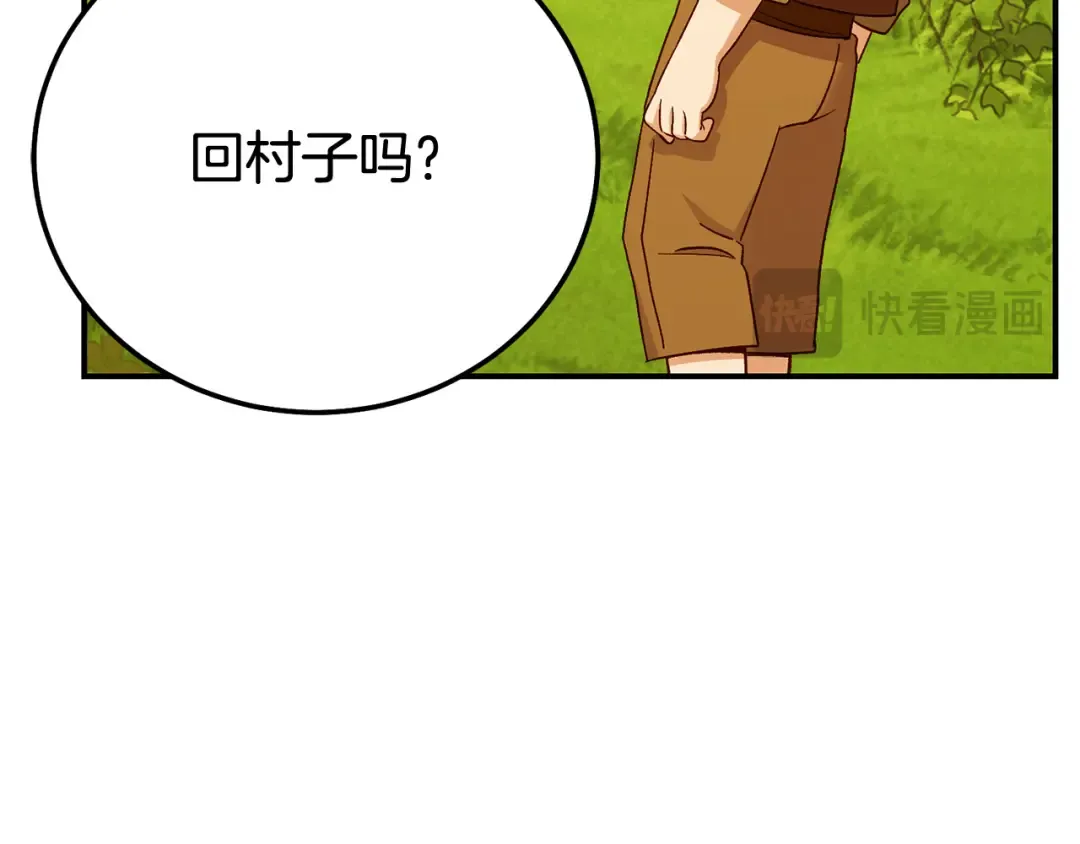 外传第4话 前往村庄 第87页