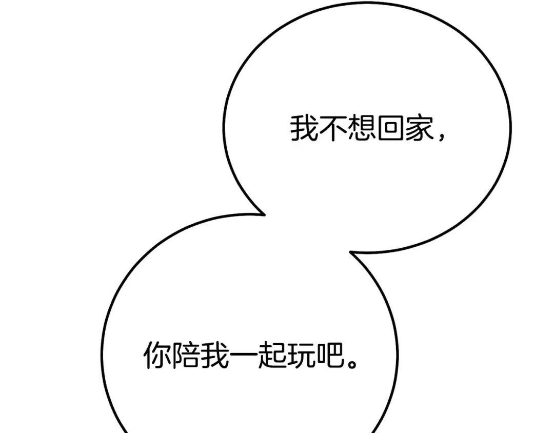 外传第4话 前往村庄 第102页
