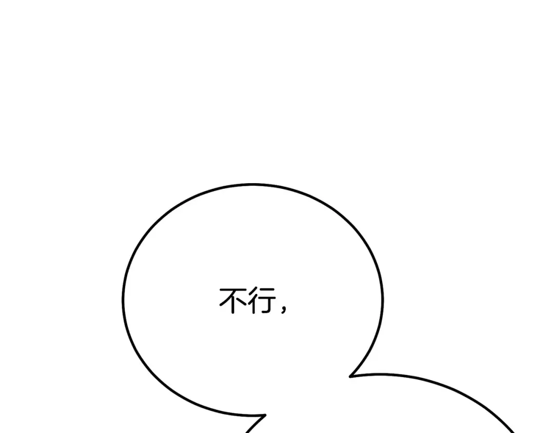 外传第4话 前往村庄 第105页