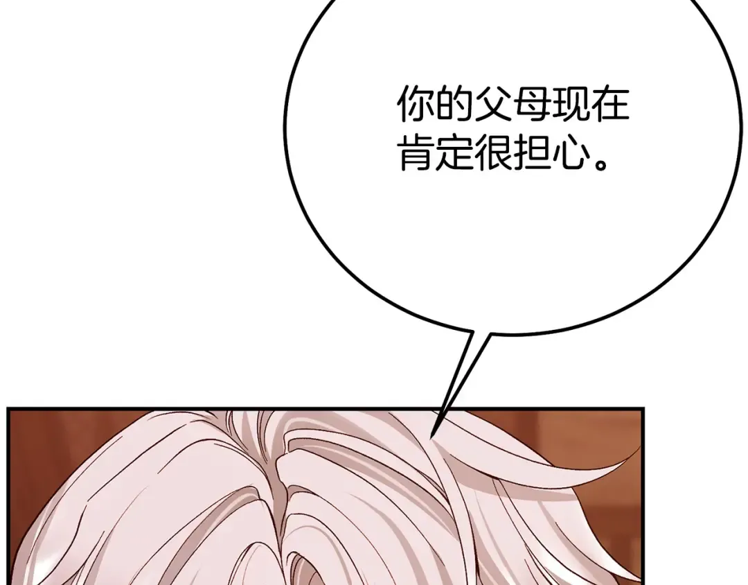 外传第4话 前往村庄 第106页