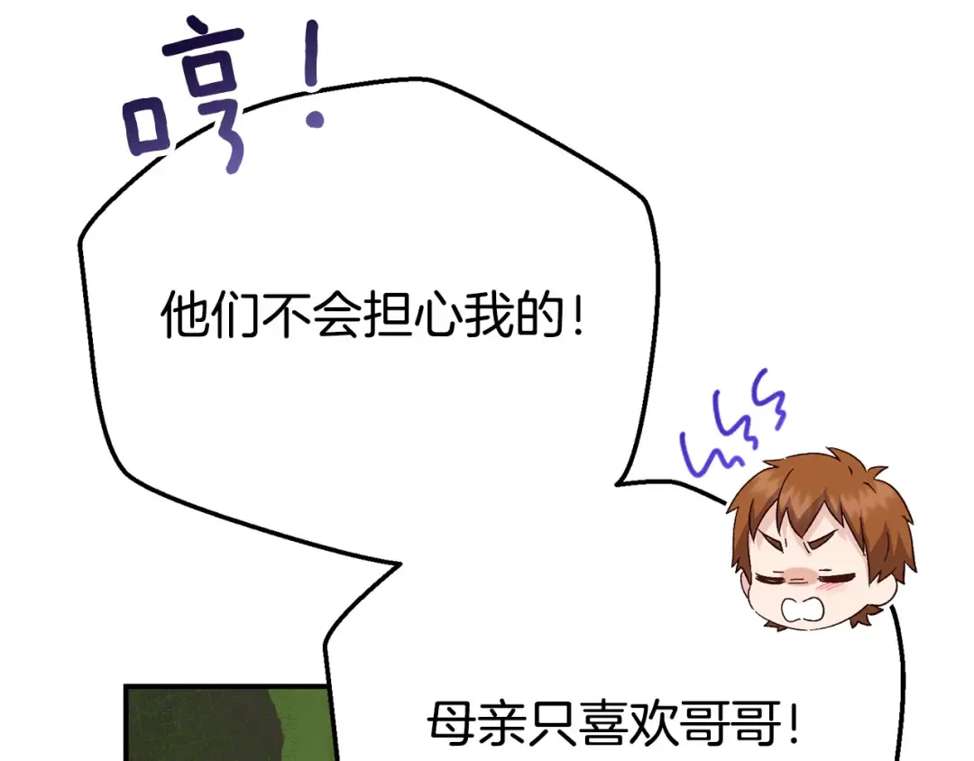 外传第4话 前往村庄 第109页