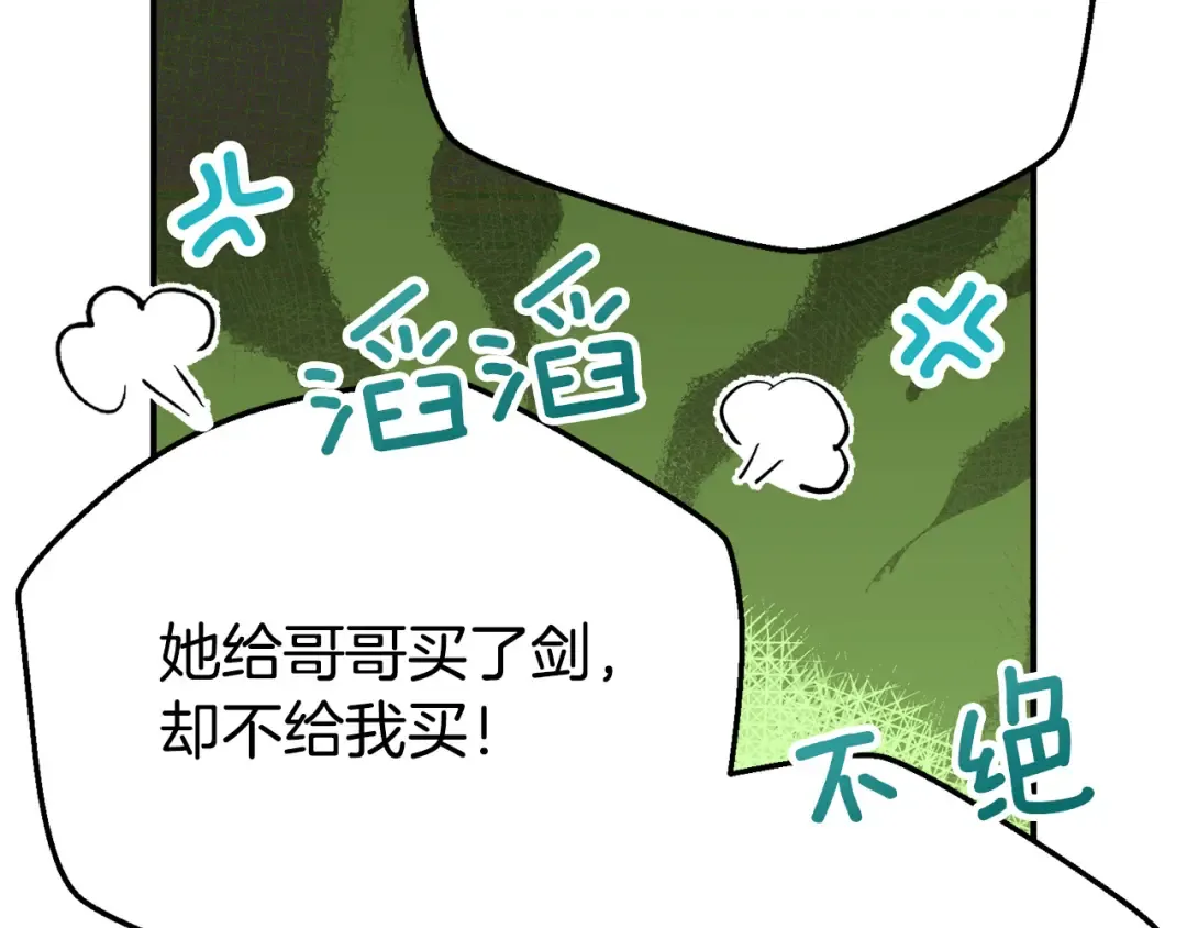 外传第4话 前往村庄 第110页