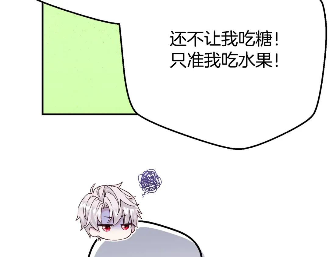 外传第4话 前往村庄 第111页