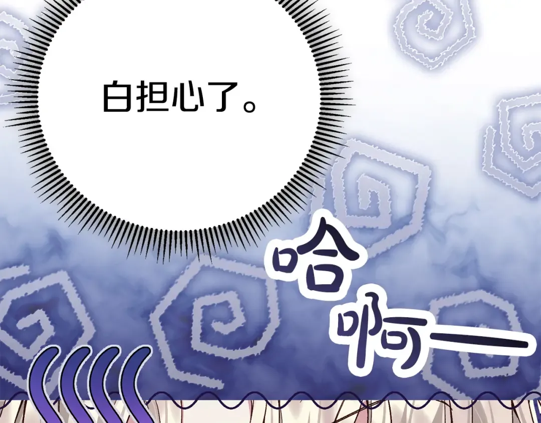 外传第4话 前往村庄 第113页