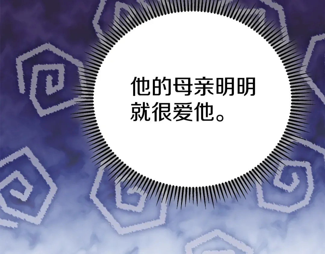 外传第4话 前往村庄 第115页