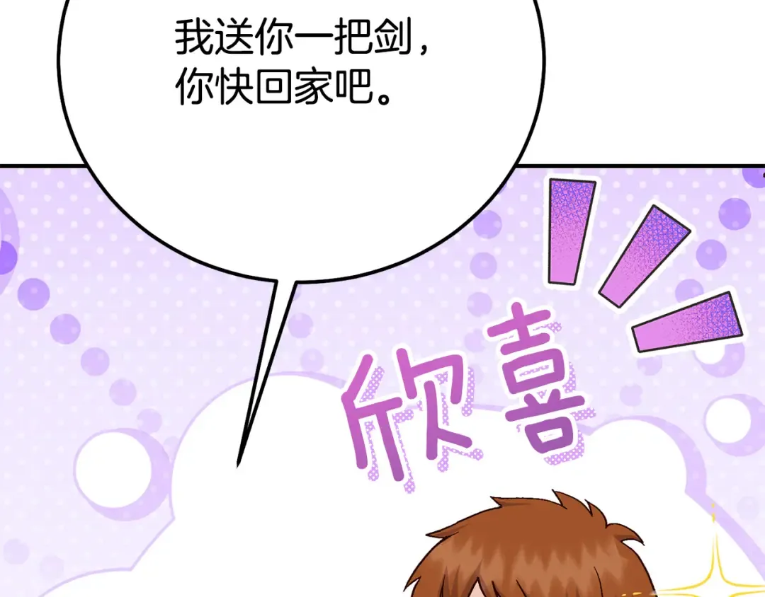 外传第4话 前往村庄 第117页