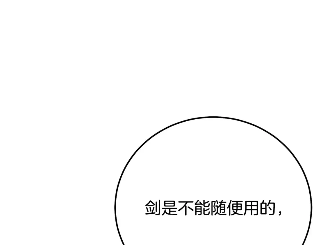 外传第4话 前往村庄 第127页