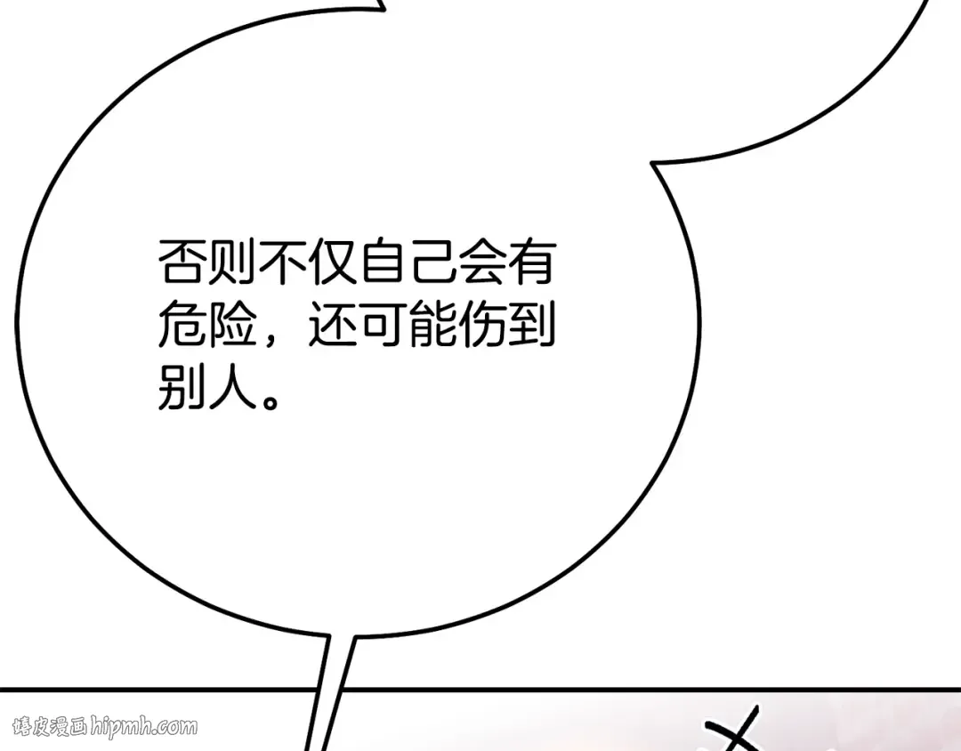 外传第4话 前往村庄 第128页