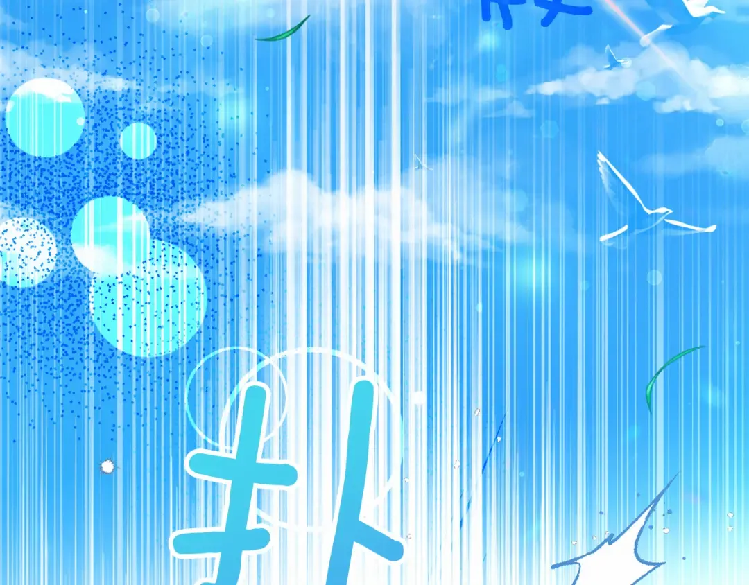 外传第4话 前往村庄 第137页