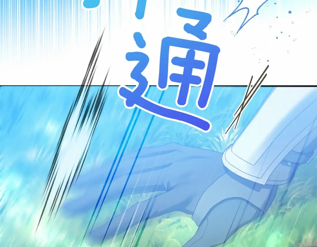 外传第4话 前往村庄 第138页
