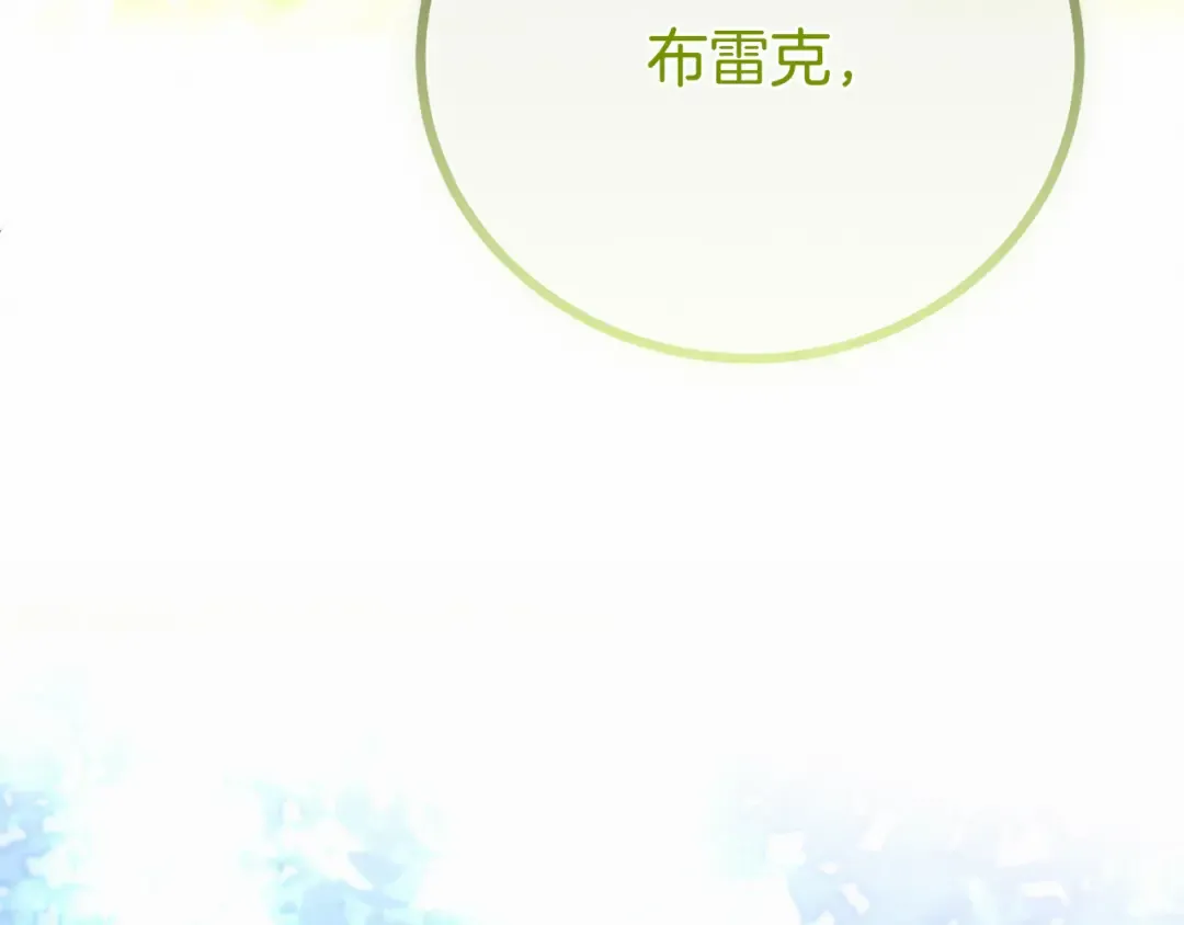 外传第4话 前往村庄 第140页
